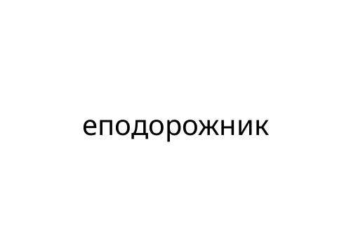 ___________
